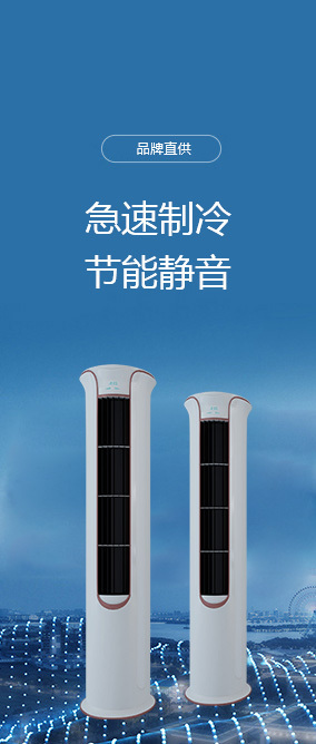 空调 空调